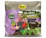 Весной 0,5кг На одну грядку Минеральное гранулированное Фаско 1/50