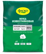 Удобрение Доломитовая мука Раскислитель 5кг Фаско