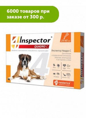 Inspector Quadro капли от внутренних и внешних паразитов для собак 25-40кг 4мл 1 пипетка