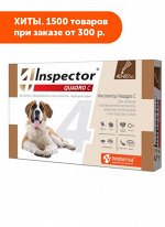 Inspector Quadro капли от внутренних и внешних паразитов для собак 40-60кг 4мл 1 пипетка