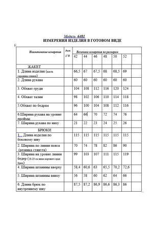 Костюм Костюм Golden Valley 6481 №4 
Состав: Лён-100%;
Сезон: Весна-Лето
Рост: 170

Жакет с центральной потайной застежкой на петли и пуговицу, втачным воротником-стойкой. По переду с накладными карм