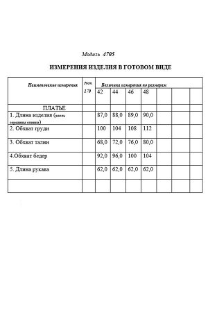 Платье Платье Golden Valley 4705 
Состав: ПЭ-100%;
Сезон: Весна-Лето
Рост: 170

Платье полуприлегающего силуэта, с центральной застежкой на навесные петли и пуговицы, и застежкой на потайную молнию в