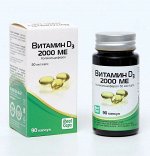 Витамин D3 2000Ме (Холекальциферол) Капс. 570мг №90 (Бад)