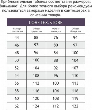 Костюм мужской домашний lovetex.store