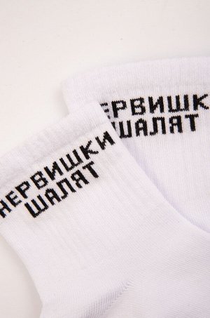Демисезонные прикольные носки с надписью Нервишки шалят