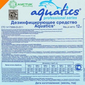 Дезинфицирующее средство Aquatics для бассейнов 14%, 12 кг