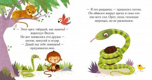 Clever Пижамные истории. Засыпай, малыш (нов.) 7007/пер.с франц. Сибуль А.