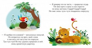 Clever Пижамные истории. Засыпай, малыш (нов.) 7007/пер.с франц. Сибуль А.