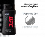 UFC x EXXE гель для душа с углём &quot;Сила и энергия&quot; Carbon hit 250 мл