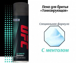 UFC x EXXE пена для бритья Ultimate freshness 200 мл