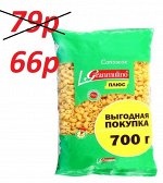 Макаронные изделие &quot;Сапожок&quot; №32 в/с &quot;Granmulino&quot; 700г