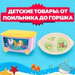 ДЕТСКАЯ ГИГИЕНА (ОТ ПОИЛЬНИКА ДО ГОРШКА)! + детские салфетки