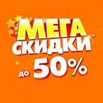 😱 Мега Распродажа! Товары для дома Экспресс-раздача! 61