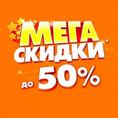 😱Мега Распродажа !Товары для дома 😱Экспресс-раздача! 61⚡🚀