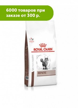 Royal Canin Hepatic диета сухой корм для кошек от 1 года при болезнях печени, 500г