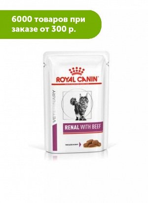 Royal Canin Renal влажный корм для кошек с Говядиной 85гр пауч