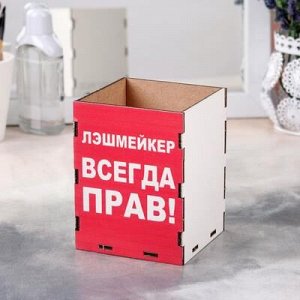 Подставка для косметическиx принадлежностей «Лэшмейкер», 10,5 ? 8 см