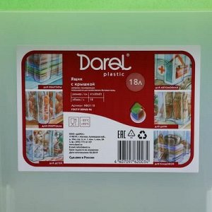 Ящик для xранения с крышкой Darel-box, 18 л, 40?30?23 см, цвет МИКС