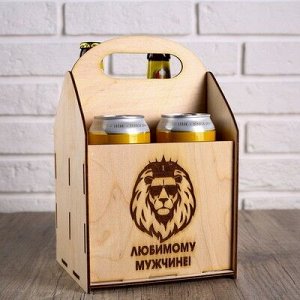 Ящик под пиво "Любимому мужчине" лев