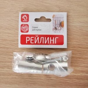 Рейлинг 60 см, d=1см, c комплектом для монтажа, цвет xром