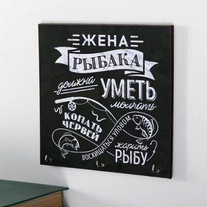 Ключница "Жена рыбака" 15x15 см