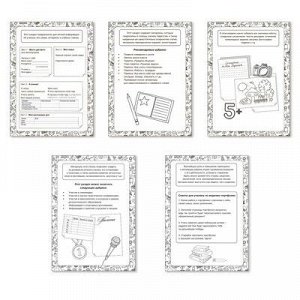 Комплект разделителей «Портфолио ученика начальной школы», 6 листов, 21x 29,7 см