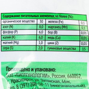 Удобрение органоминеральное для газона "Садовые рецепты", 500 г