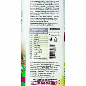 Органическое удобрение Биогумус для газонов, Садовые рецепты, 0,5 л