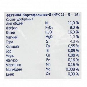 Yдoбpeниe Фepтиka kapтoфeльнoe-5 2,5 kг