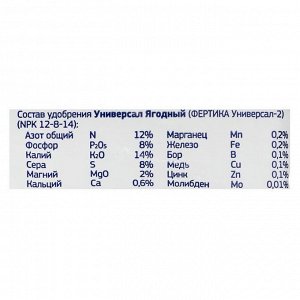 Удобрение "Фертика" "Ягодное", 1 кг