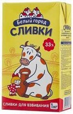 Сливки Белый город 33%  1л
