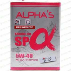 Масло моторное ALPHA'S 5w40 синтетическое, SN+/SP/CF, для бензинового двигателя, 4л, арт. 809544