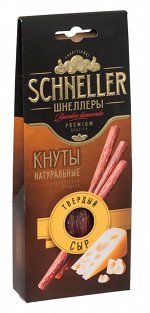 Кнуты Твёрдый сыр, 60 гр.