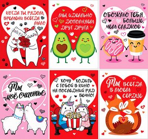 Мини-открытки "Счастье быть вместе"