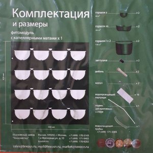 Фитомодуль 🌿  — ваш вертикальный сад в интерьере!