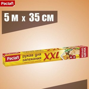 Paclan Рукав для запекания XXL  35 см* 5 м. ПАКЛАН