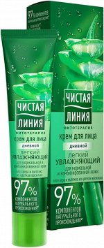 Дневной крем для нормальной и комбинированной кожи - Чистая Линия