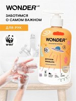 Экогели/экопена для мытья рук. Гели для душа. WonderLab