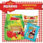 Печеньки, крекеры, тараллини от ЯШКИНО. Акция