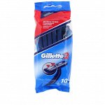 GILLETTE 2 Бритвы Одноразовые 10шт