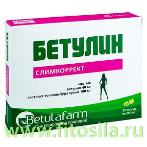 Бетулин СлимКоррект" №30 капс.200 мг. БАД