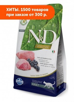Farmina N&D Prime Grain Free сухой беззерновой корм для кошек Ягненок/Черника 1,5кг АКЦИЯ!