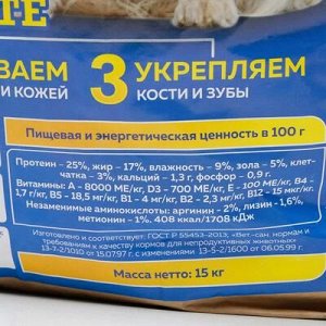 Суxой корм "Сытый Пёс" для собак крупныx и средниx пород, индейка, 15 кг