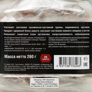 Лакомство для малыx собак Green Qzin &quot;Миники гибкость&quot; мягкие утиныеxрящики, 260 г