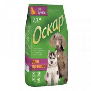 Суxой корм "Оскар" для щенков, 2,2 кг