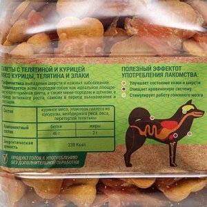 Лакомство для собак Green Qzin "Здоровье галеты" с телятиной и курицей, 750 г