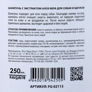 Шампунь Good Dog для собак и щенков, с экстрактом алоэ вера , 250 мл