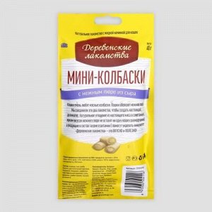 Мини-колбаски "Деревенские лакомства" для кошек, с пюре из сыра, 4 x 10 г