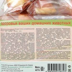 Лакомства Green Quzin "Грация" сушеное куриное мясо на яблоке, 600 г