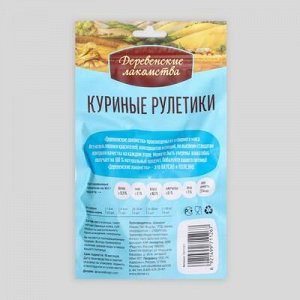 Лакомства деревенские "Куриные рулетики" для щенков, 90 г